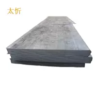 太忻 冷板 2.5㎜ kg