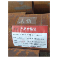 太忻 无缝钢管 108x4.5 千克