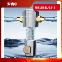 安吉尔前置过滤器J3218-GWG-4000反冲洗压力表监控全屋家用净水器