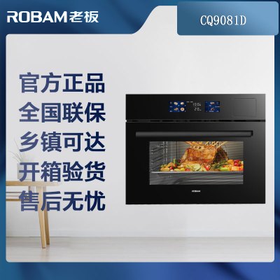 老板(ROBAM)48L搪瓷嵌入式蒸烤炸焖炖四合一CQ9081D