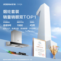 老板(ROBAM)烟灶套餐两件套65X3S+57B8A
