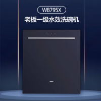 老板(Robam)13套洗碗机WB795X