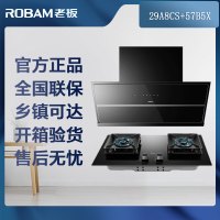 老板(Robam)侧吸油烟机燃气灶烟灶套装29A8CS+57B5X