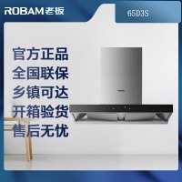 老板(Robam)欧式油烟机烟灶套装65D3S+57B2D[备注可换65D3S+57B0X]