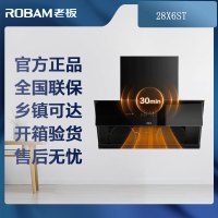 老板(ROBAM)烟灶套餐两件套28X6ST+57G7A