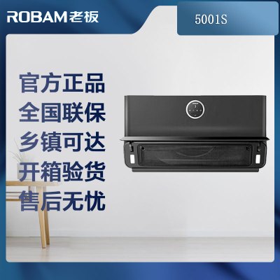 [可开专票]老板(ROBAM)油烟机燃气灶烟灶套餐两件套侧吸近吸5001S+37B6A