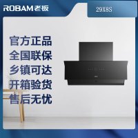 [可开专票]老板(ROBAM)油烟机燃气灶烟灶套餐两件套侧吸29X8S+57B2D