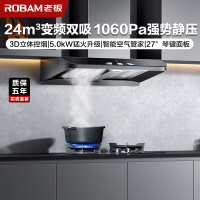 [可开专票]老板(ROBAM)油烟机燃气灶烟灶套餐两件套欧式62X3S+57B8A