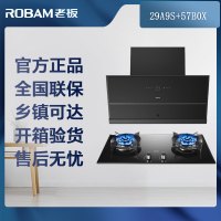 [可开专票]老板(ROBAM)油烟机燃气灶烟灶套餐两件套侧吸29A9S+57B0X