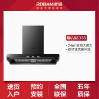 [可开专票]老板(ROBAM)油烟机燃气灶烟灶套餐两件套欧式62D3S+51B0A