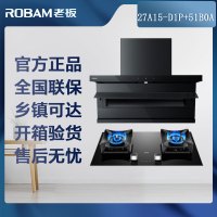老板(Robam)烟灶套装小黑翼顶侧双吸26m³抽油烟机燃气灶27A15-D1P+51B0A