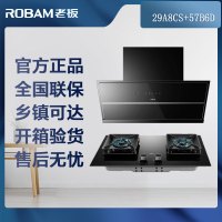 [可开专票]老板(Robam)侧吸油烟机燃气灶烟灶套装29A8CS+57B6D