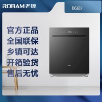 老板(Robam)嵌入式洗碗机B66D