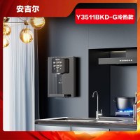 安吉尔管线机净水器饮水机Y3511BKD-G冷热款