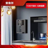 安吉尔管线机净水器饮水机Y3511BK-G单温款