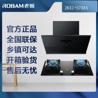 [可开专票]老板26X1+57B8A