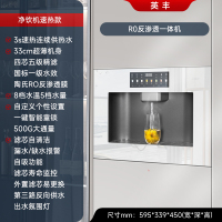 英丰[净饮机速热款]反渗透一体机(黑/白可选)净水设备 嵌入式饮水机直饮机 即热制冷净水器一体机