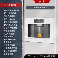 英丰[净饮机速热款]反渗透一体机(黑/白可选)净水设备 嵌入式饮水机直饮机 即热制冷净水器一体机