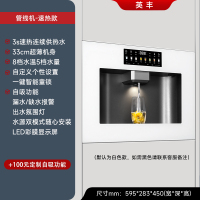 英丰 [管线机]3S速热款+9档温控 黑/白可选 嵌入式饮水机管线机 即热制冷净水器一体机