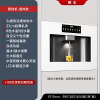 英丰 [管线机]3S速热款+9档温控 黑/白可选 嵌入式饮水机管线机 即热制冷净水器一体机