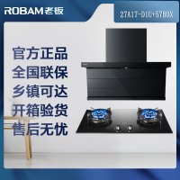 [可开专票]老板烟灶套装27A17-D1U+57B0X