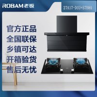 老板烟灶套装27A17-D1U+57B8A