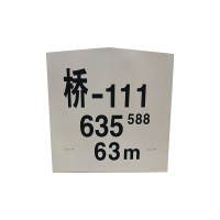 盾铁侠不锈钢桥涵标公里标外套600*560*110mm