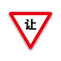 减速让行有人看守道口无人看守道口标识牌含立柱600*600mm/块