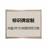 盾铁侠标识标牌DTX-00026