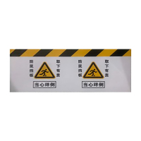 盾铁侠挡鼠板标识牌1500*500mm/套