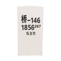 盾铁侠SMC桥标外套580*125*600mm/个