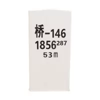 盾铁侠SMC桥标外套580*125*600mm/个