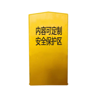 盾铁侠安全保护区A桩标志桩900*4450*100mm/块