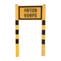 盾铁侠安全保护区B桩标志桩1000*600*60mm/块