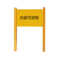 盾铁侠玻璃钢双立柱警示牌400*600*1400mm/块