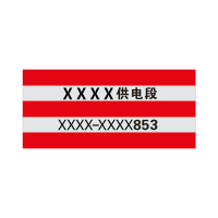 盾铁侠电线杆警示防撞膜黑黄/红白500*1000mm/块