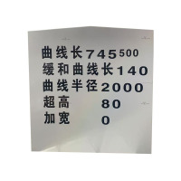 盾铁侠不锈钢曲线标550*100*1100mm/个