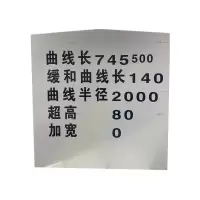 盾铁侠不锈钢曲线标外套570*120*600mm/个