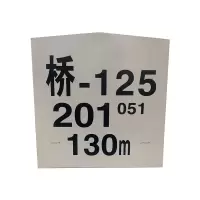 盾铁侠不锈钢桥标外套570*100*600mm/个