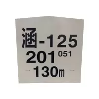 盾铁侠不锈钢涵渠标外套570*120*600mm/个