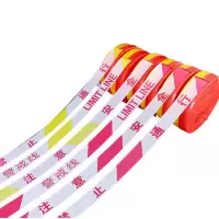 盾铁侠盒装警戒带50m/盒