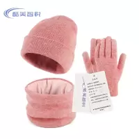 酷美智悦 帽子围脖手套三件套 均码 KM-DTZ10 套