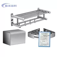 酷美智悦 201不锈钢卫生间三件套 KM-BH242 套