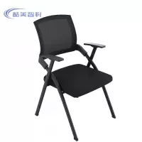 酷美智悦 培训折叠椅 870*580*480mm KM-JZ256 把