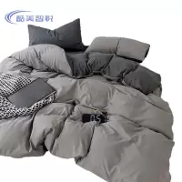 酷美智悦 纯色四件套150*200cm KM-JZ483 套