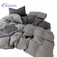 酷美智悦 纯色四件套200*230cm KM-JZ484 套