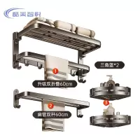 酷美智悦 家用五金置物架 KM-ZWJ121 套