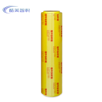 酷美智悦 保鲜膜PVC45cm*300 KM-BH766 卷