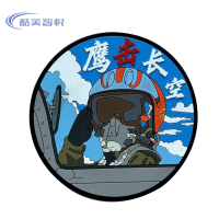 酷美智悦 长春航展纪念品橡胶章(鹰击长空) 11cm 个