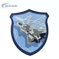 酷美智悦 长春航展纪念品橡胶章(壮志凌云) 10cm 个